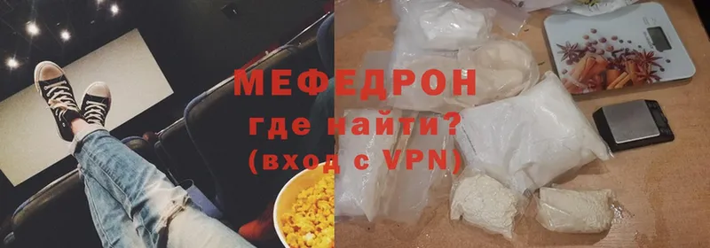 Мефедрон mephedrone  где купить наркотик  Верхняя Пышма 